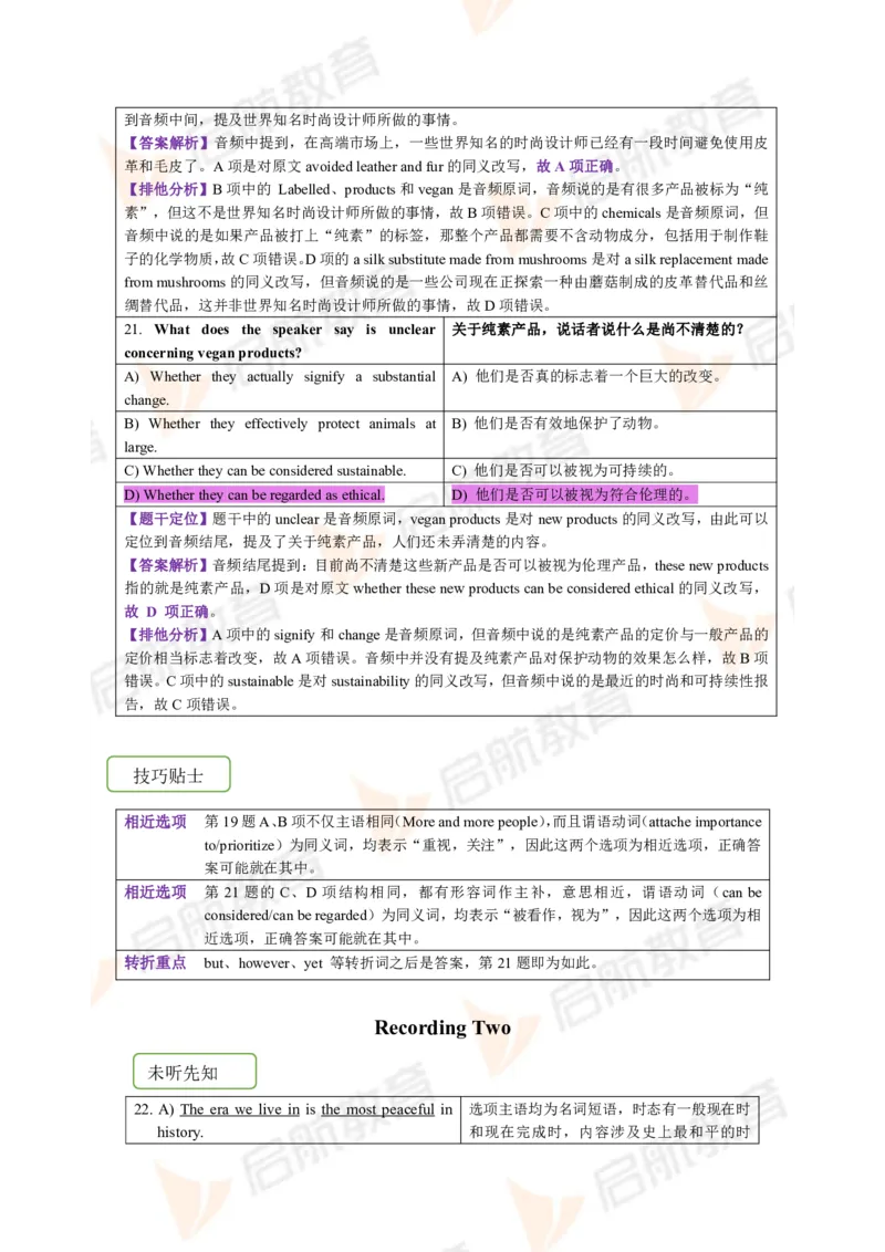 2023.12月六级第一套详解_英语四六级保存避免失效_最新更新，视频都在这_2026，6月六级速转存易和谐_1、2025年6月六级_13.2026六级英语刘晓燕-保命班_2025年6月晓燕六级全程班保命班