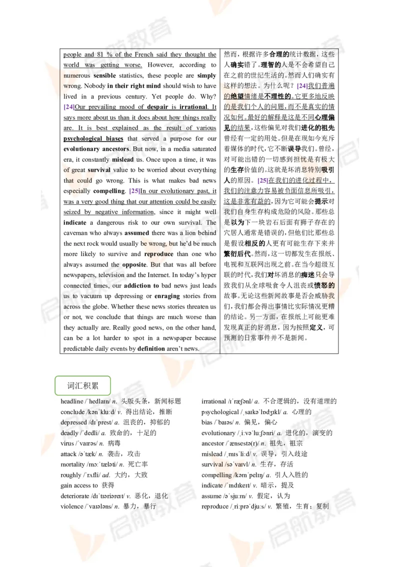 2023.12月六级第一套详解_英语四六级保存避免失效_最新更新，视频都在这_2026，6月六级速转存易和谐_1、2025年6月六级_13.2026六级英语刘晓燕-保命班_2025年6月晓燕六级全程班保命班