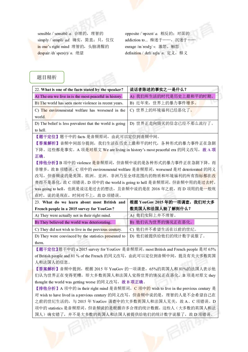 2023.12月六级第一套详解_英语四六级保存避免失效_最新更新，视频都在这_2026，6月六级速转存易和谐_1、2025年6月六级_13.2026六级英语刘晓燕-保命班_2025年6月晓燕六级全程班保命班