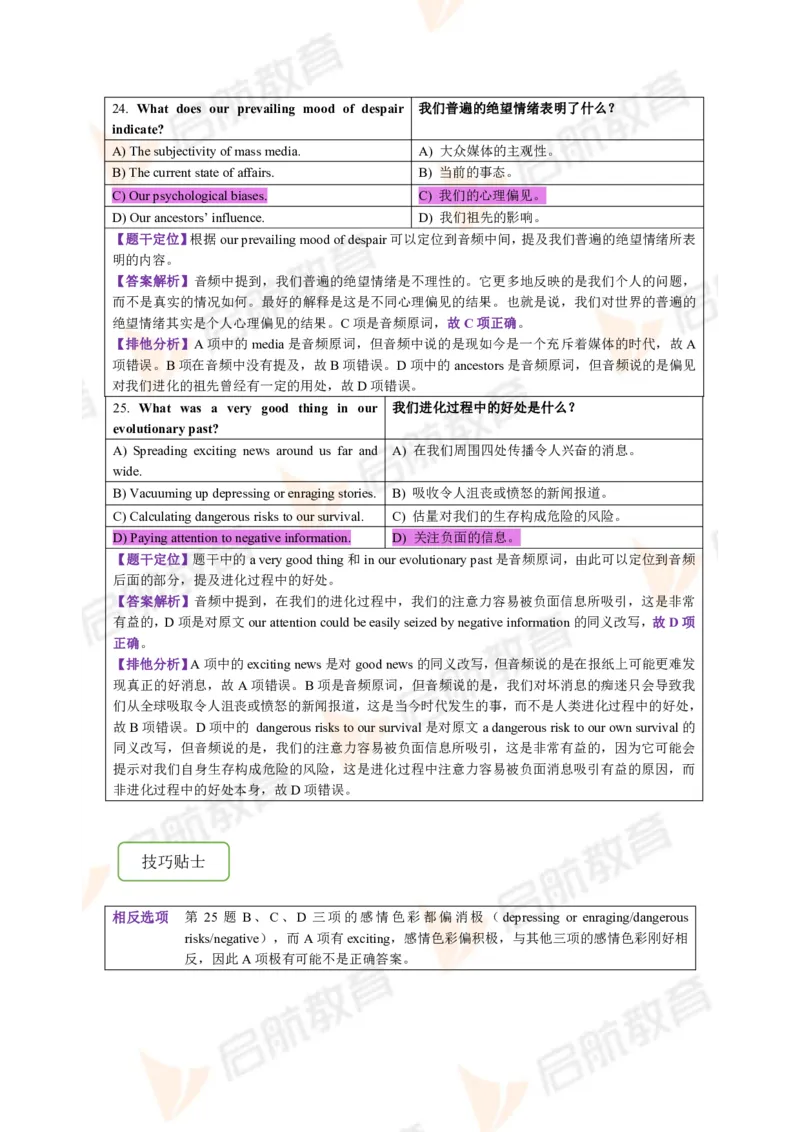2023.12月六级第一套详解_英语四六级保存避免失效_最新更新，视频都在这_2026，6月六级速转存易和谐_1、2025年6月六级_13.2026六级英语刘晓燕-保命班_2025年6月晓燕六级全程班保命班