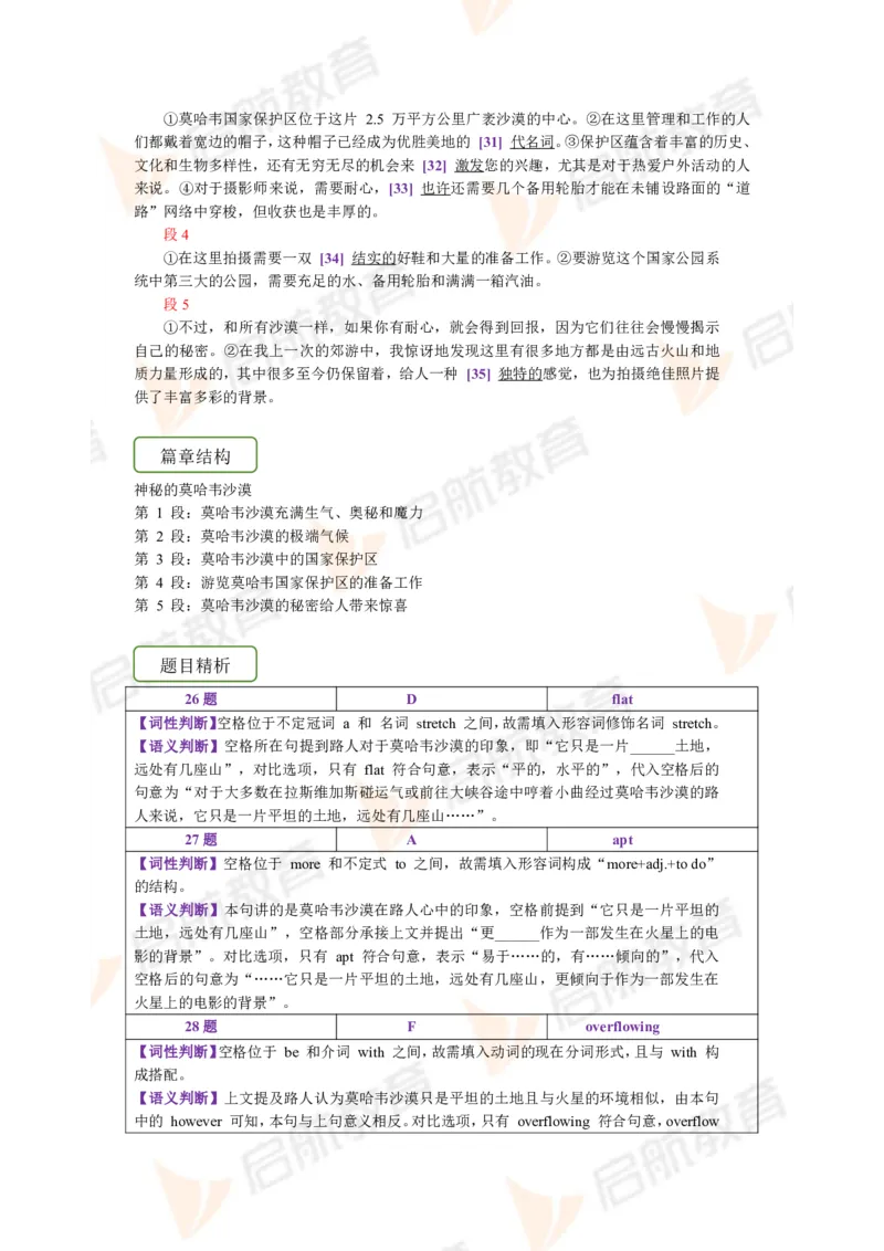 2023.12月六级第一套详解_英语四六级保存避免失效_最新更新，视频都在这_2026，6月六级速转存易和谐_1、2025年6月六级_13.2026六级英语刘晓燕-保命班_2025年6月晓燕六级全程班保命班