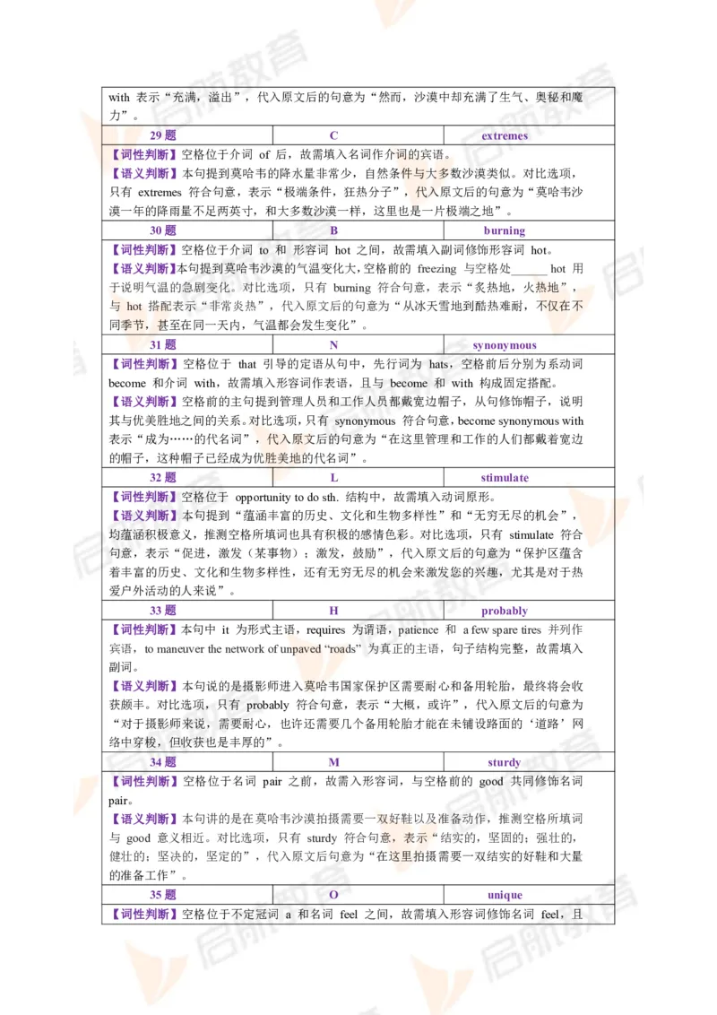 2023.12月六级第一套详解_英语四六级保存避免失效_最新更新，视频都在这_2026，6月六级速转存易和谐_1、2025年6月六级_13.2026六级英语刘晓燕-保命班_2025年6月晓燕六级全程班保命班