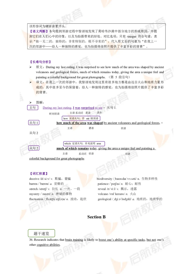 2023.12月六级第一套详解_英语四六级保存避免失效_最新更新，视频都在这_2026，6月六级速转存易和谐_1、2025年6月六级_13.2026六级英语刘晓燕-保命班_2025年6月晓燕六级全程班保命班