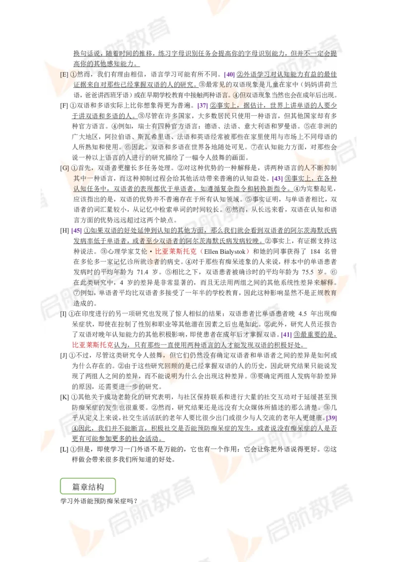 2023.12月六级第一套详解_英语四六级保存避免失效_最新更新，视频都在这_2026，6月六级速转存易和谐_1、2025年6月六级_13.2026六级英语刘晓燕-保命班_2025年6月晓燕六级全程班保命班