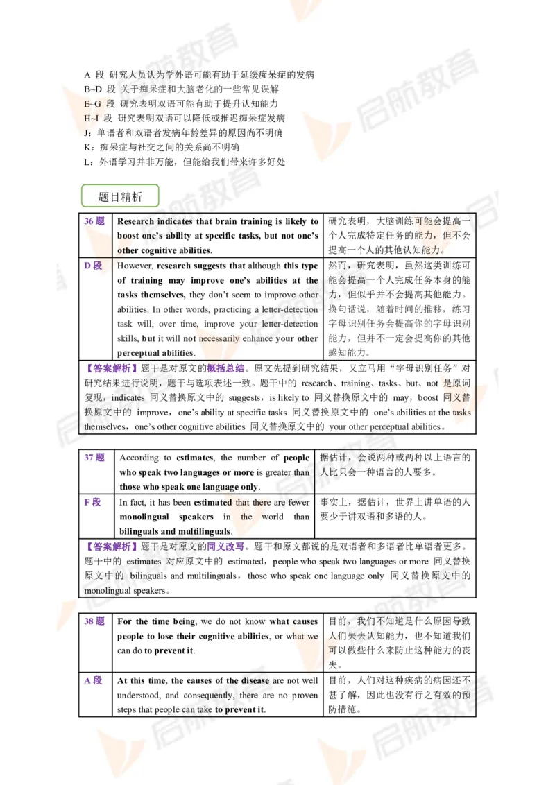 2023.12月六级第一套详解_英语四六级保存避免失效_最新更新，视频都在这_2026，6月六级速转存易和谐_1、2025年6月六级_13.2026六级英语刘晓燕-保命班_2025年6月晓燕六级全程班保命班
