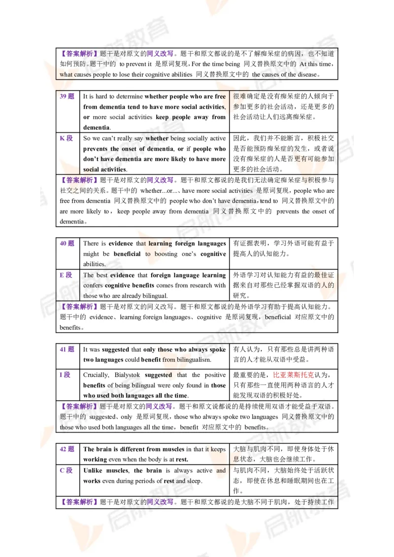 2023.12月六级第一套详解_英语四六级保存避免失效_最新更新，视频都在这_2026，6月六级速转存易和谐_1、2025年6月六级_13.2026六级英语刘晓燕-保命班_2025年6月晓燕六级全程班保命班