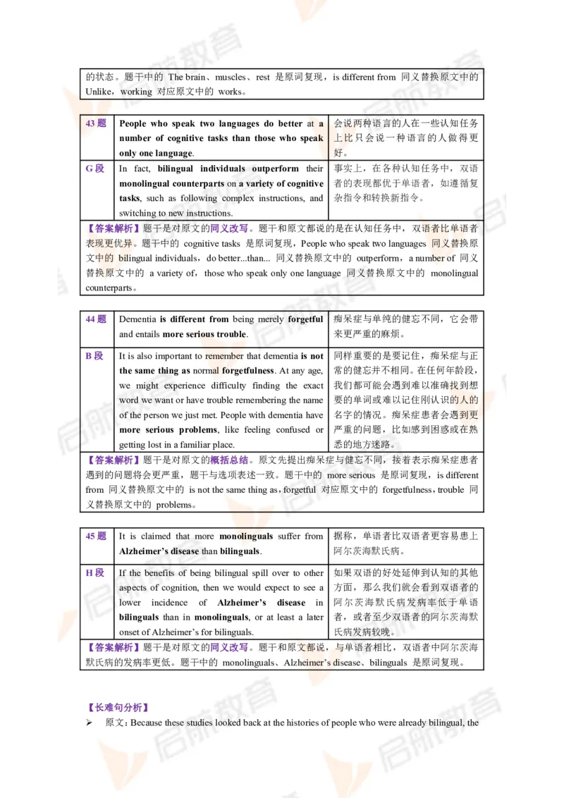 2023.12月六级第一套详解_英语四六级保存避免失效_最新更新，视频都在这_2026，6月六级速转存易和谐_1、2025年6月六级_13.2026六级英语刘晓燕-保命班_2025年6月晓燕六级全程班保命班