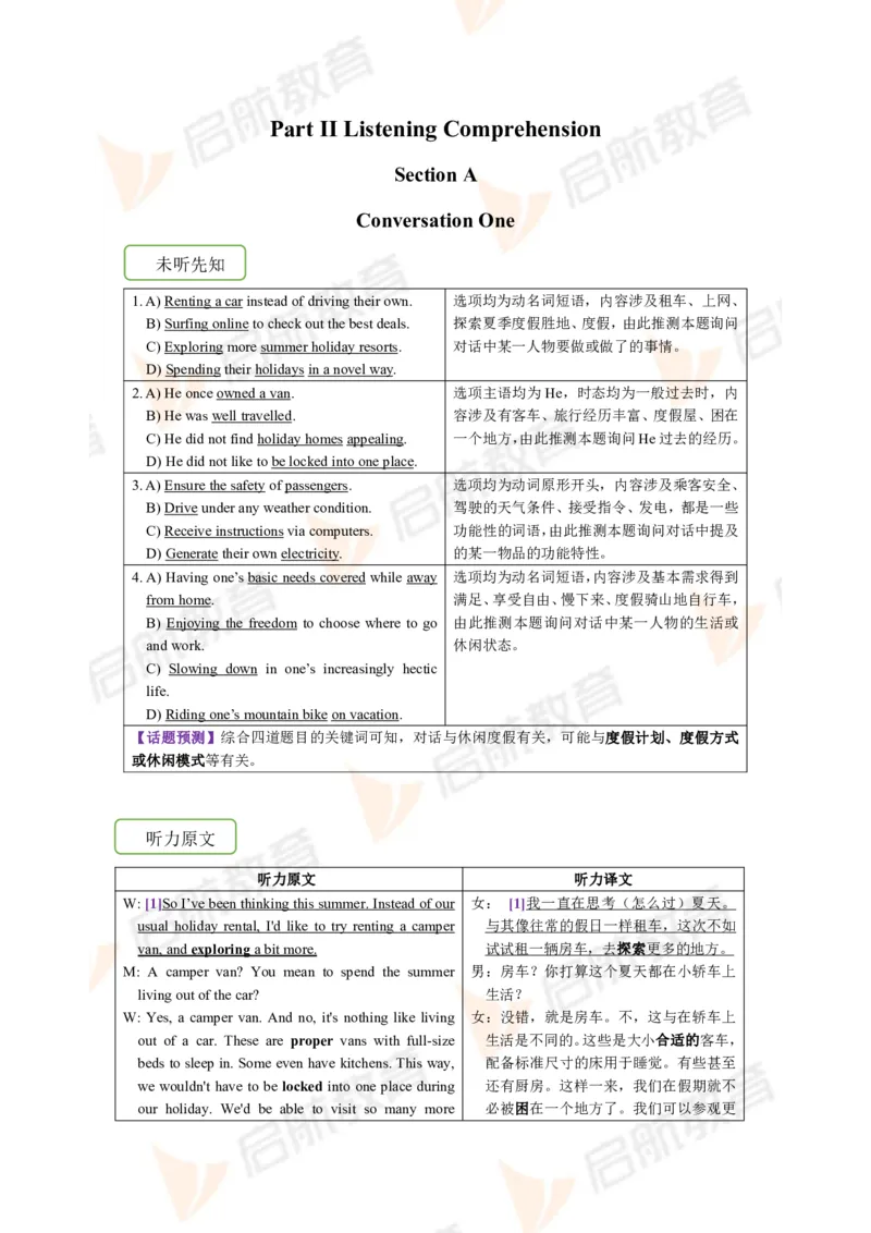 2023.12月六级第一套详解_英语四六级保存避免失效_最新更新，视频都在这_2026，6月六级速转存易和谐_1、2025年6月六级_13.2026六级英语刘晓燕-保命班_2025年6月晓燕六级全程班保命班