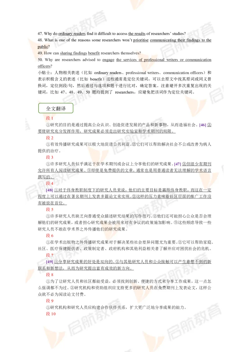 2023.12月六级第一套详解_英语四六级保存避免失效_最新更新，视频都在这_2026，6月六级速转存易和谐_1、2025年6月六级_13.2026六级英语刘晓燕-保命班_2025年6月晓燕六级全程班保命班