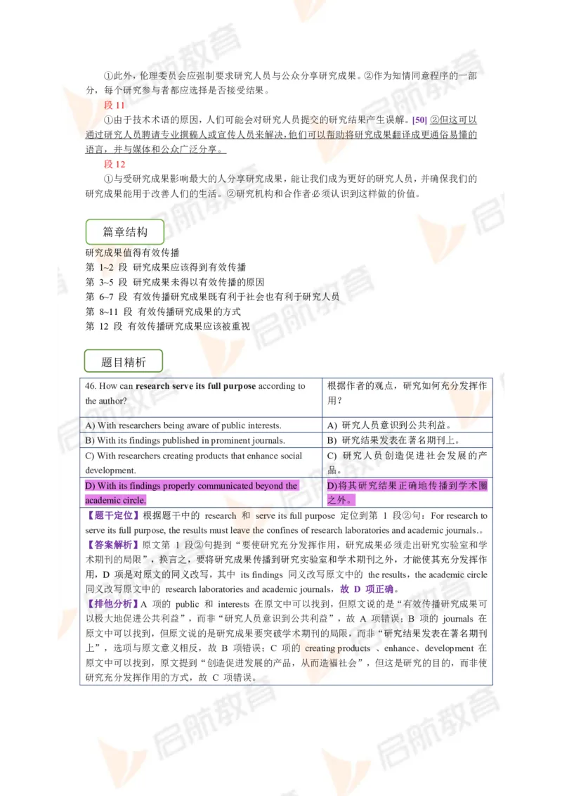 2023.12月六级第一套详解_英语四六级保存避免失效_最新更新，视频都在这_2026，6月六级速转存易和谐_1、2025年6月六级_13.2026六级英语刘晓燕-保命班_2025年6月晓燕六级全程班保命班