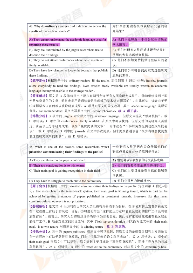 2023.12月六级第一套详解_英语四六级保存避免失效_最新更新，视频都在这_2026，6月六级速转存易和谐_1、2025年6月六级_13.2026六级英语刘晓燕-保命班_2025年6月晓燕六级全程班保命班