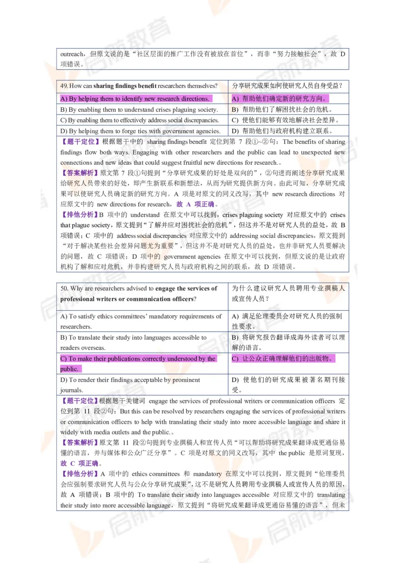 2023.12月六级第一套详解_英语四六级保存避免失效_最新更新，视频都在这_2026，6月六级速转存易和谐_1、2025年6月六级_13.2026六级英语刘晓燕-保命班_2025年6月晓燕六级全程班保命班