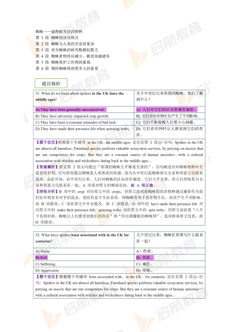 2023.12月六级第一套详解_英语四六级保存避免失效_最新更新，视频都在这_2026，6月六级速转存易和谐_1、2025年6月六级_13.2026六级英语刘晓燕-保命班_2025年6月晓燕六级全程班保命班