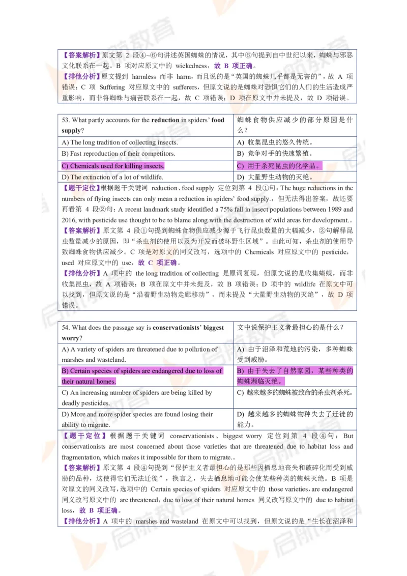 2023.12月六级第一套详解_英语四六级保存避免失效_最新更新，视频都在这_2026，6月六级速转存易和谐_1、2025年6月六级_13.2026六级英语刘晓燕-保命班_2025年6月晓燕六级全程班保命班
