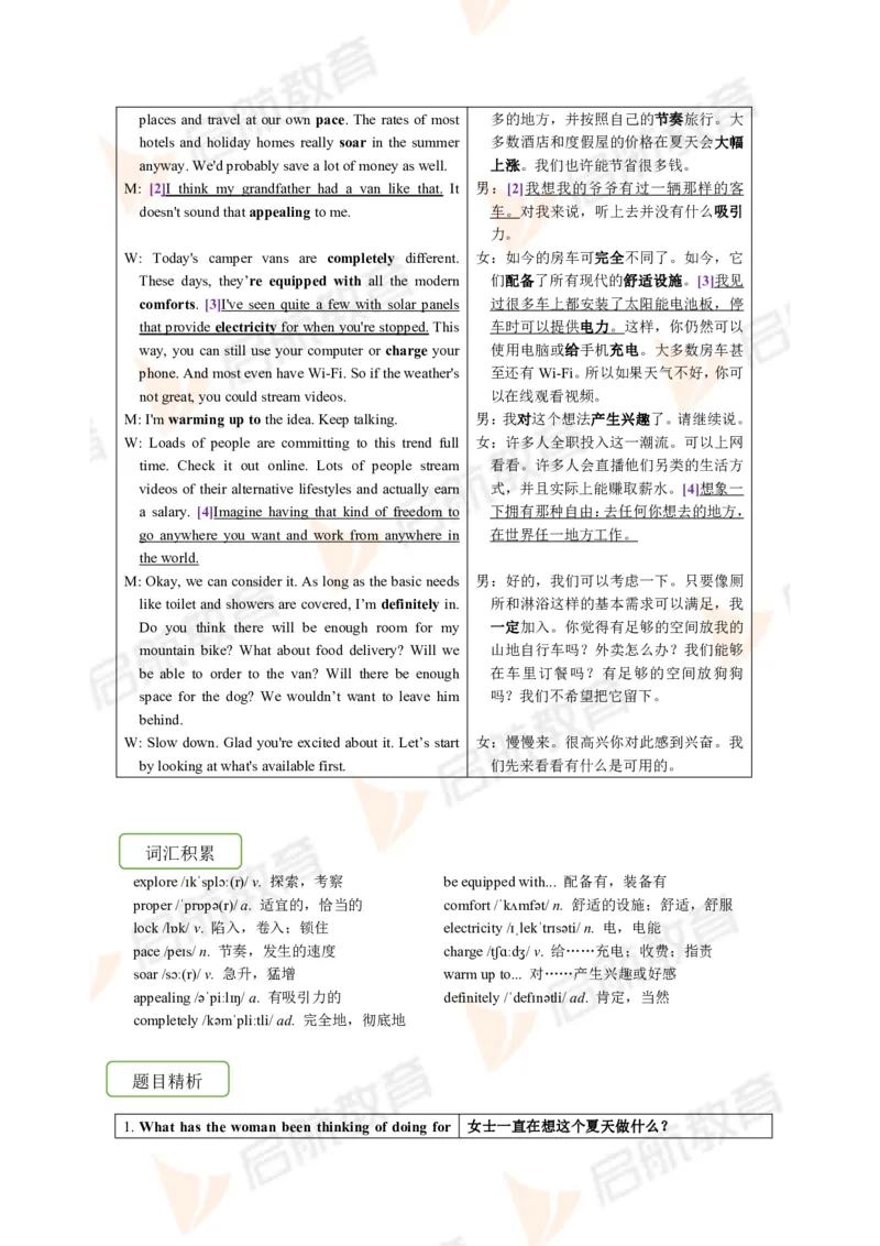 2023.12月六级第一套详解_英语四六级保存避免失效_最新更新，视频都在这_2026，6月六级速转存易和谐_1、2025年6月六级_13.2026六级英语刘晓燕-保命班_2025年6月晓燕六级全程班保命班