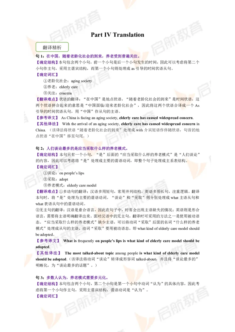 2023.12月六级第一套详解_英语四六级保存避免失效_最新更新，视频都在这_2026，6月六级速转存易和谐_1、2025年6月六级_13.2026六级英语刘晓燕-保命班_2025年6月晓燕六级全程班保命班