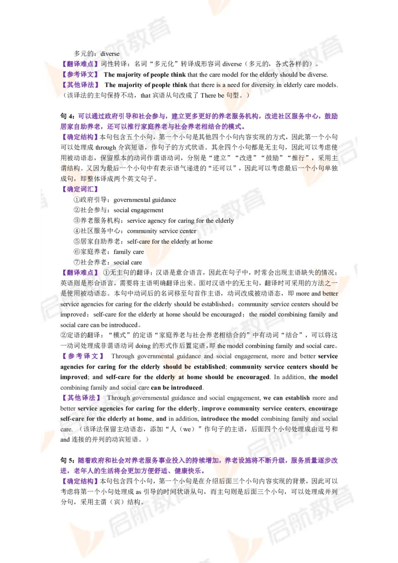 2023.12月六级第一套详解_英语四六级保存避免失效_最新更新，视频都在这_2026，6月六级速转存易和谐_1、2025年6月六级_13.2026六级英语刘晓燕-保命班_2025年6月晓燕六级全程班保命班