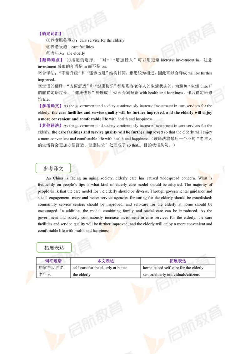 2023.12月六级第一套详解_英语四六级保存避免失效_最新更新，视频都在这_2026，6月六级速转存易和谐_1、2025年6月六级_13.2026六级英语刘晓燕-保命班_2025年6月晓燕六级全程班保命班