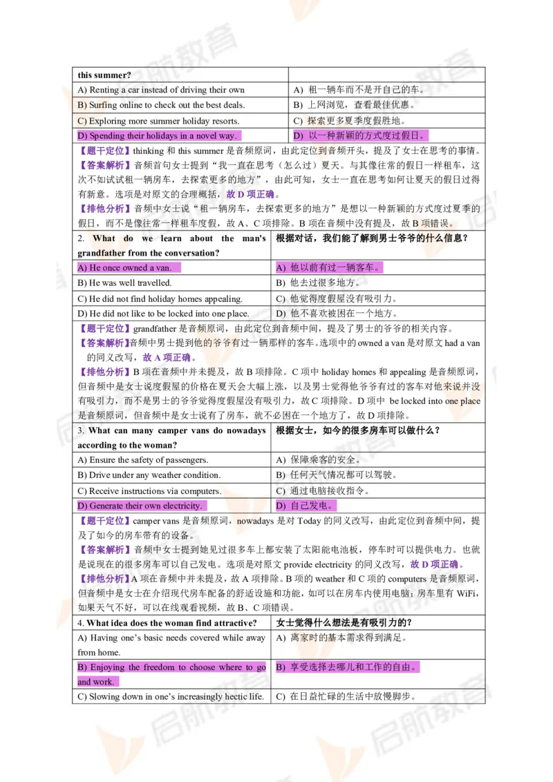 2023.12月六级第一套详解_英语四六级保存避免失效_最新更新，视频都在这_2026，6月六级速转存易和谐_1、2025年6月六级_13.2026六级英语刘晓燕-保命班_2025年6月晓燕六级全程班保命班