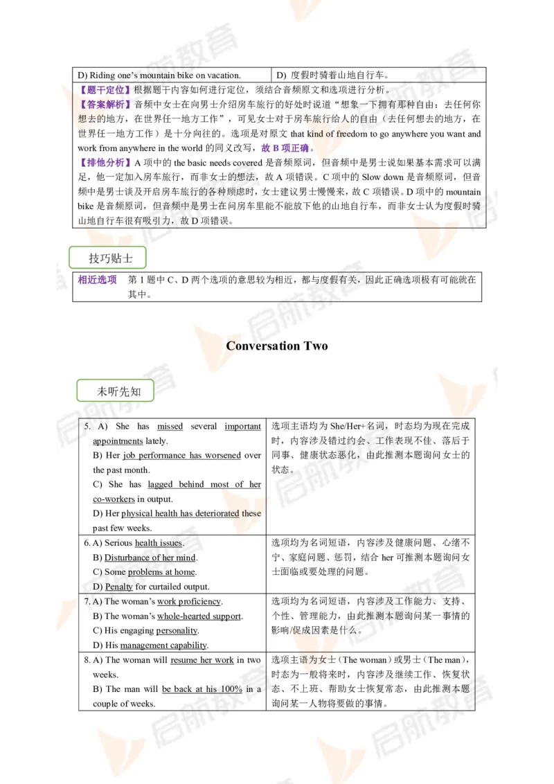 2023.12月六级第一套详解_英语四六级保存避免失效_最新更新，视频都在这_2026，6月六级速转存易和谐_1、2025年6月六级_13.2026六级英语刘晓燕-保命班_2025年6月晓燕六级全程班保命班