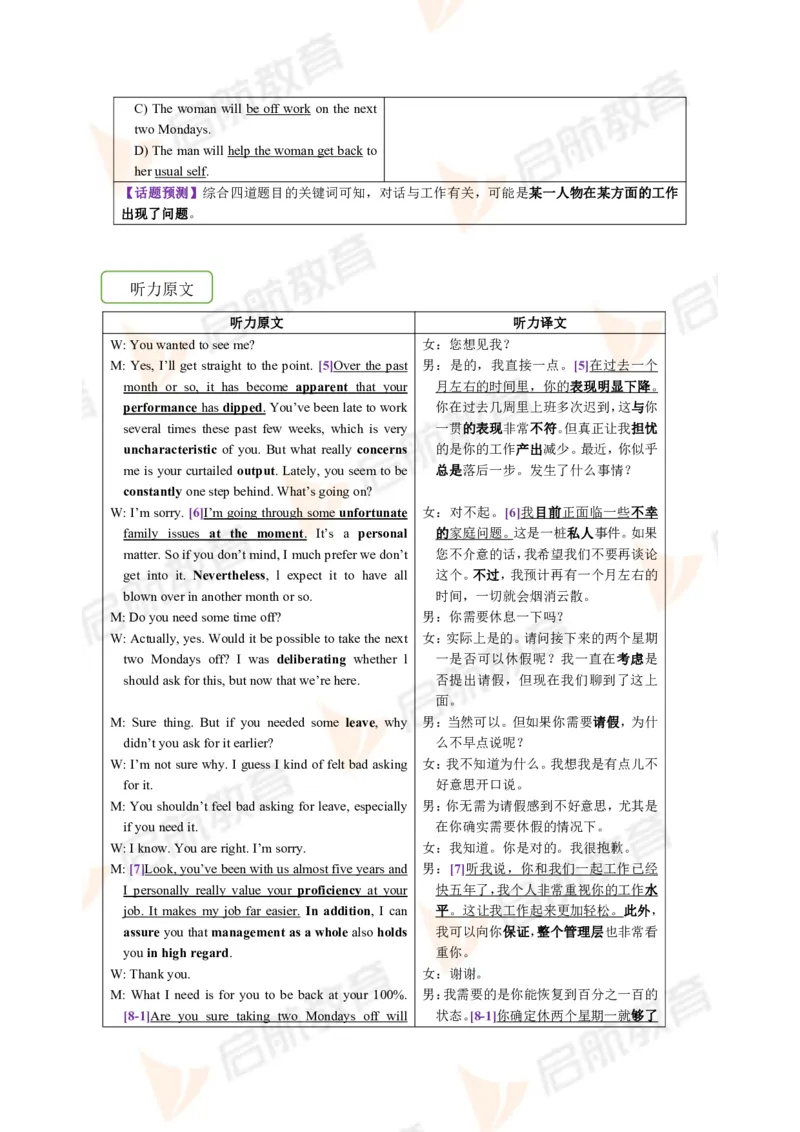 2023.12月六级第一套详解_英语四六级保存避免失效_最新更新，视频都在这_2026，6月六级速转存易和谐_1、2025年6月六级_13.2026六级英语刘晓燕-保命班_2025年6月晓燕六级全程班保命班