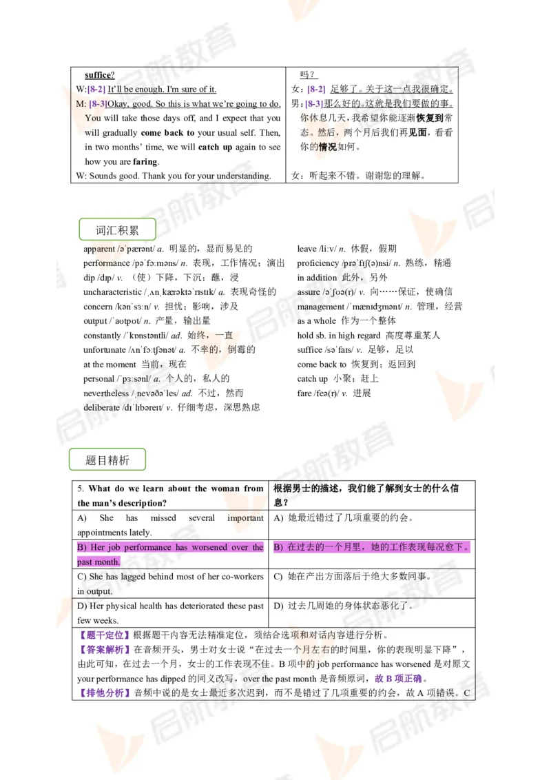 2023.12月六级第一套详解_英语四六级保存避免失效_最新更新，视频都在这_2026，6月六级速转存易和谐_1、2025年6月六级_13.2026六级英语刘晓燕-保命班_2025年6月晓燕六级全程班保命班