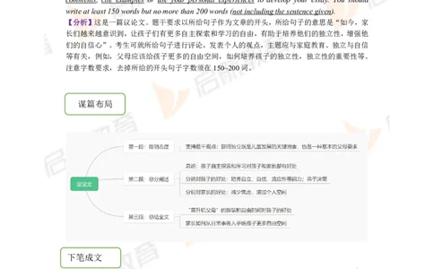 2023.12月六级第一套详解_英语四六级保存避免失效_最新更新，视频都在这_2026，6月六级速转存易和谐_1、2025年6月六级_13.2026六级英语刘晓燕-保命班_2025年6月晓燕六级全程班保命班