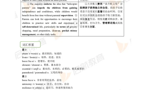 2023.12月六级第一套详解_英语四六级保存避免失效_最新更新，视频都在这_2026，6月六级速转存易和谐_1、2025年6月六级_13.2026六级英语刘晓燕-保命班_2025年6月晓燕六级全程班保命班