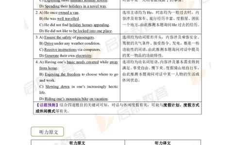 2023.12月六级第一套详解_英语四六级保存避免失效_最新更新，视频都在这_2026，6月六级速转存易和谐_1、2025年6月六级_13.2026六级英语刘晓燕-保命班_2025年6月晓燕六级全程班保命班