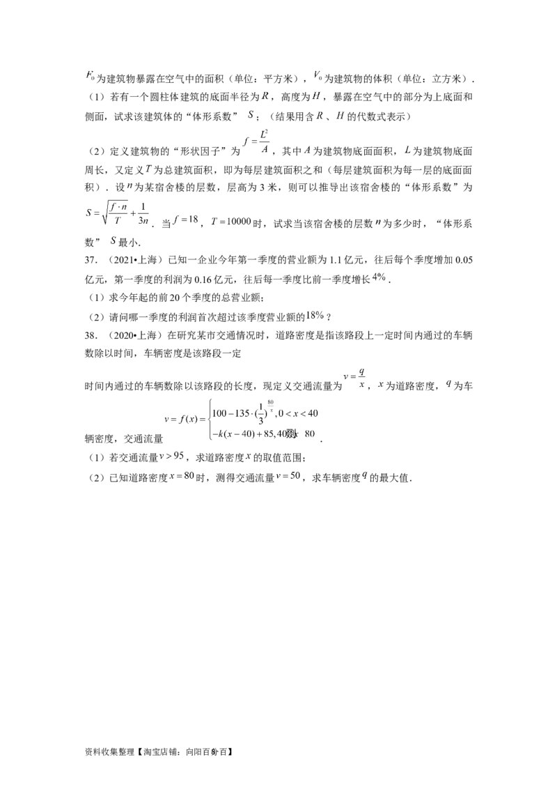 专题02函数的基本概念与基本初等函数I（原卷版）_新高考复习资料_2024年新高考资料_专项复习资料_完五年（2019-2023）高考真题分项汇编（新高考）