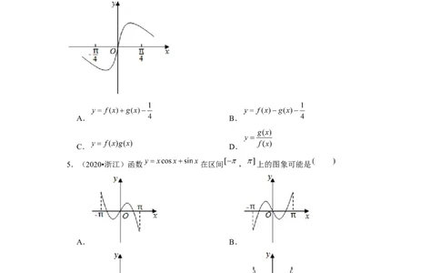 专题02函数的基本概念与基本初等函数I（原卷版）_新高考复习资料_2024年新高考资料_专项复习资料_完五年（2019-2023）高考真题分项汇编（新高考）