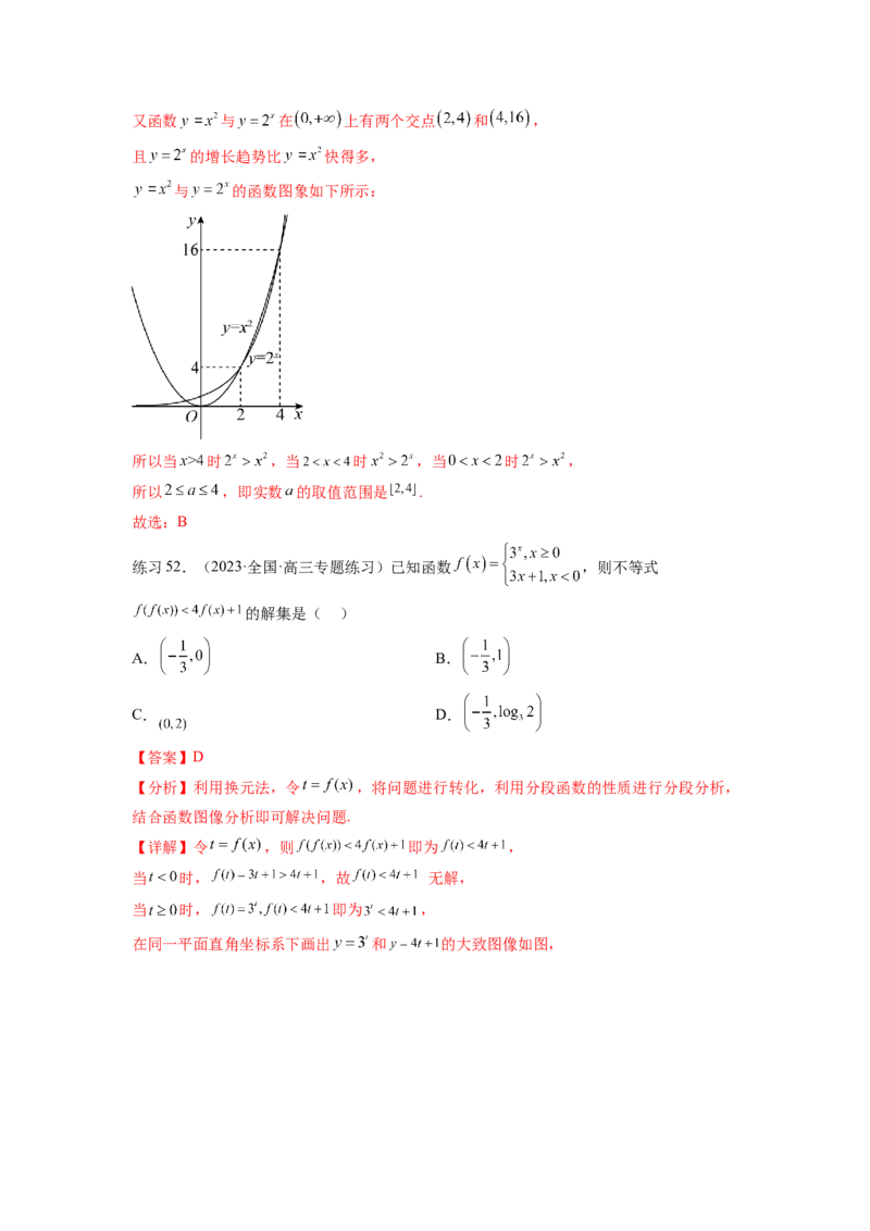 专题3.1函数的概念及其表示（解析版）_新高考复习资料_2024年新高考资料_一轮复习资料_完备战2024年新高考数学一轮复习题型突破精练（新高考）_专题3.1+函数的概念及其表示