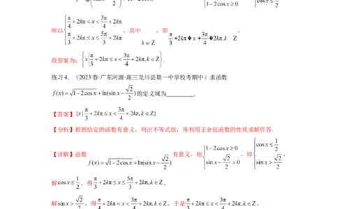 专题3.1函数的概念及其表示（解析版）_新高考复习资料_2024年新高考资料_一轮复习资料_完备战2024年新高考数学一轮复习题型突破精练（新高考）_专题3.1+函数的概念及其表示