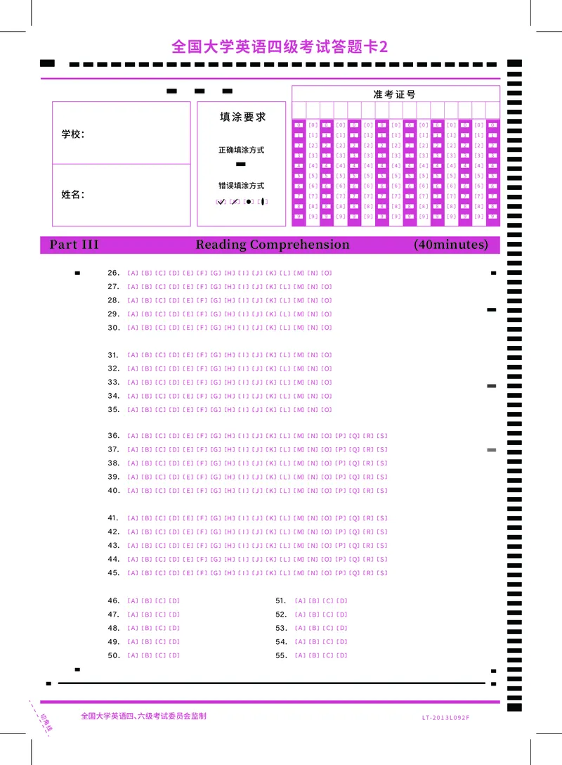 (3.1)-四级答题卡_英语四六级保存避免失效_最新更新，视频都在这_2026、6月四级速转存易和谐_1、2025年6月四级_02.2026四级英语高途唐静_{2}--资料_{5}-四级真题及解析