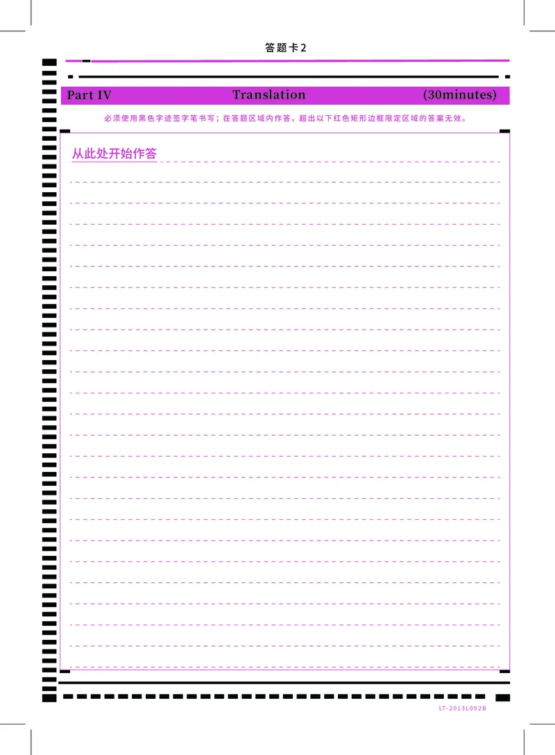 (3.1)-四级答题卡_英语四六级保存避免失效_最新更新，视频都在这_2026、6月四级速转存易和谐_1、2025年6月四级_02.2026四级英语高途唐静_{2}--资料_{5}-四级真题及解析