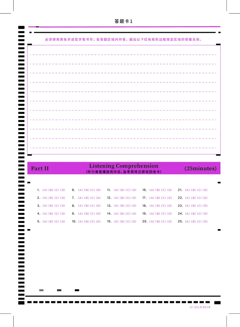 (3.1)-四级答题卡_英语四六级保存避免失效_最新更新，视频都在这_2026、6月四级速转存易和谐_1、2025年6月四级_02.2026四级英语高途唐静_{2}--资料_{5}-四级真题及解析