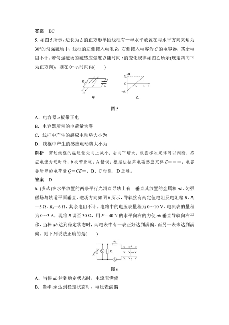 选修3-2第十章专题突破_04高考物理_新高考复习资料_2022年新高考复习资料_高考物理2022年一轮复习各版本_3.2022年高考物理一轮复习新高考2粤冀渝湘适用_配套习题