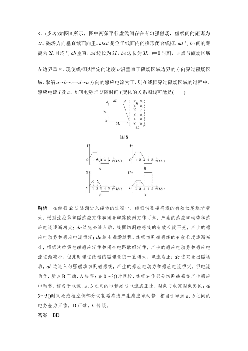 选修3-2第十章专题突破_04高考物理_新高考复习资料_2022年新高考复习资料_高考物理2022年一轮复习各版本_3.2022年高考物理一轮复习新高考2粤冀渝湘适用_配套习题