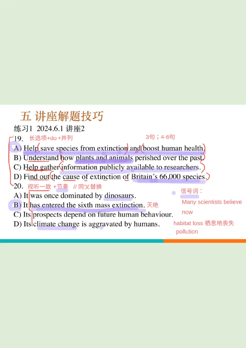 六级听力_精讲L4_讲座做题技巧笔记_1758548311081_英语四六级保存避免失效_最新更新，视频都在这_2026，6月六级速转存易和谐_0、2025年12月六级_07.东方六级全程班陈志超_00.讲义