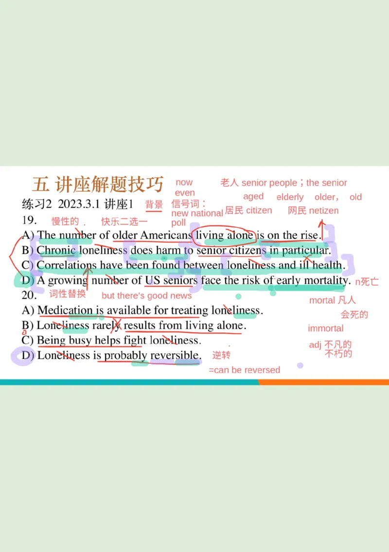 六级听力_精讲L4_讲座做题技巧笔记_1758548311081_英语四六级保存避免失效_最新更新，视频都在这_2026，6月六级速转存易和谐_0、2025年12月六级_07.东方六级全程班陈志超_00.讲义