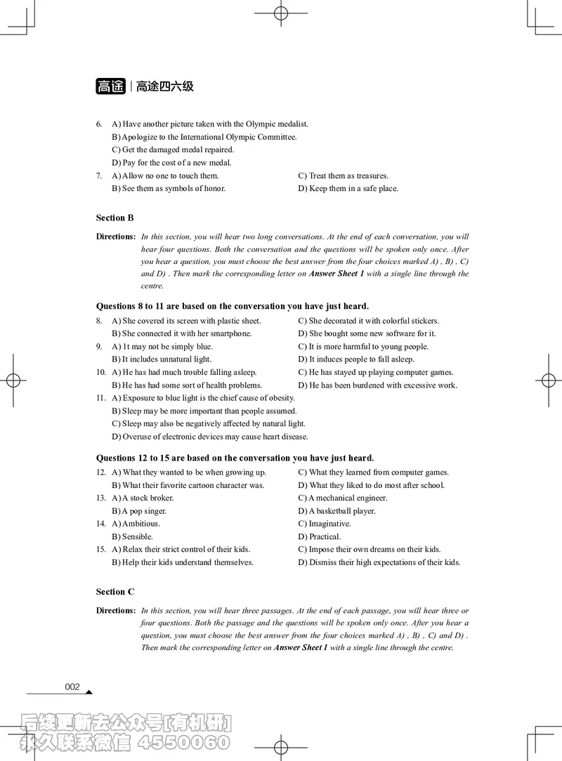 (3.1.1)-2023年06月四级考试真题（第一套）_英语四六级保存避免失效_最新更新，视频都在这_2026、6月四级速转存易和谐_1、2025年6月四级_02.2026四级英语高途唐静_{2}--资料_{1}-2023年6月