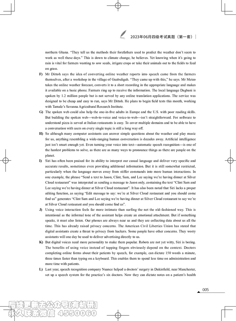 (3.1.1)-2023年06月四级考试真题（第一套）_英语四六级保存避免失效_最新更新，视频都在这_2026、6月四级速转存易和谐_1、2025年6月四级_02.2026四级英语高途唐静_{2}--资料_{1}-2023年6月