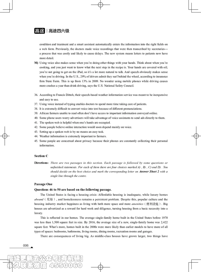 (3.1.1)-2023年06月四级考试真题（第一套）_英语四六级保存避免失效_最新更新，视频都在这_2026、6月四级速转存易和谐_1、2025年6月四级_02.2026四级英语高途唐静_{2}--资料_{1}-2023年6月