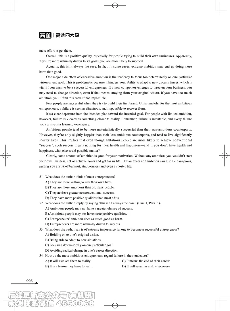 (3.1.1)-2023年06月四级考试真题（第一套）_英语四六级保存避免失效_最新更新，视频都在这_2026、6月四级速转存易和谐_1、2025年6月四级_02.2026四级英语高途唐静_{2}--资料_{1}-2023年6月