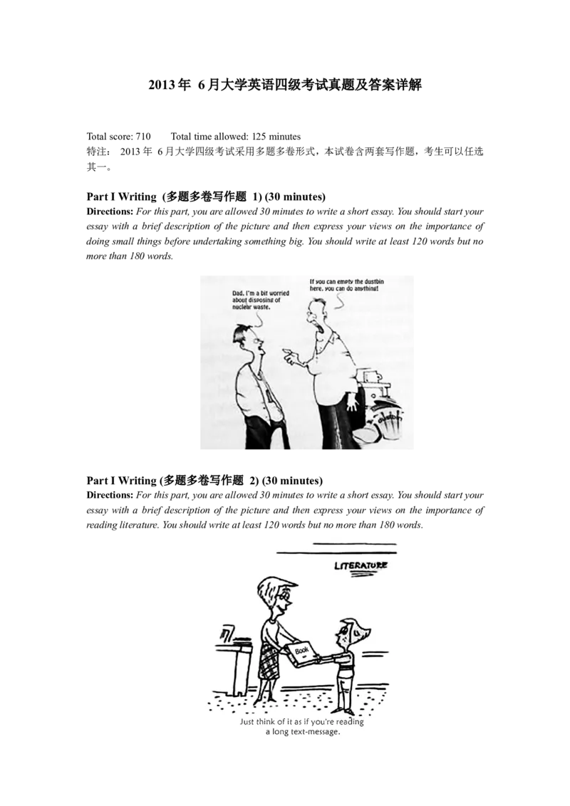 2013年6月英语四级第三套真题及答案_英语四六级保存避免失效_最新更新，视频都在这_2026、6月四级速转存易和谐_新大学英语2025.6月4.6级真题_※1.四级历年真题、解析及听力_2013年6月CET4