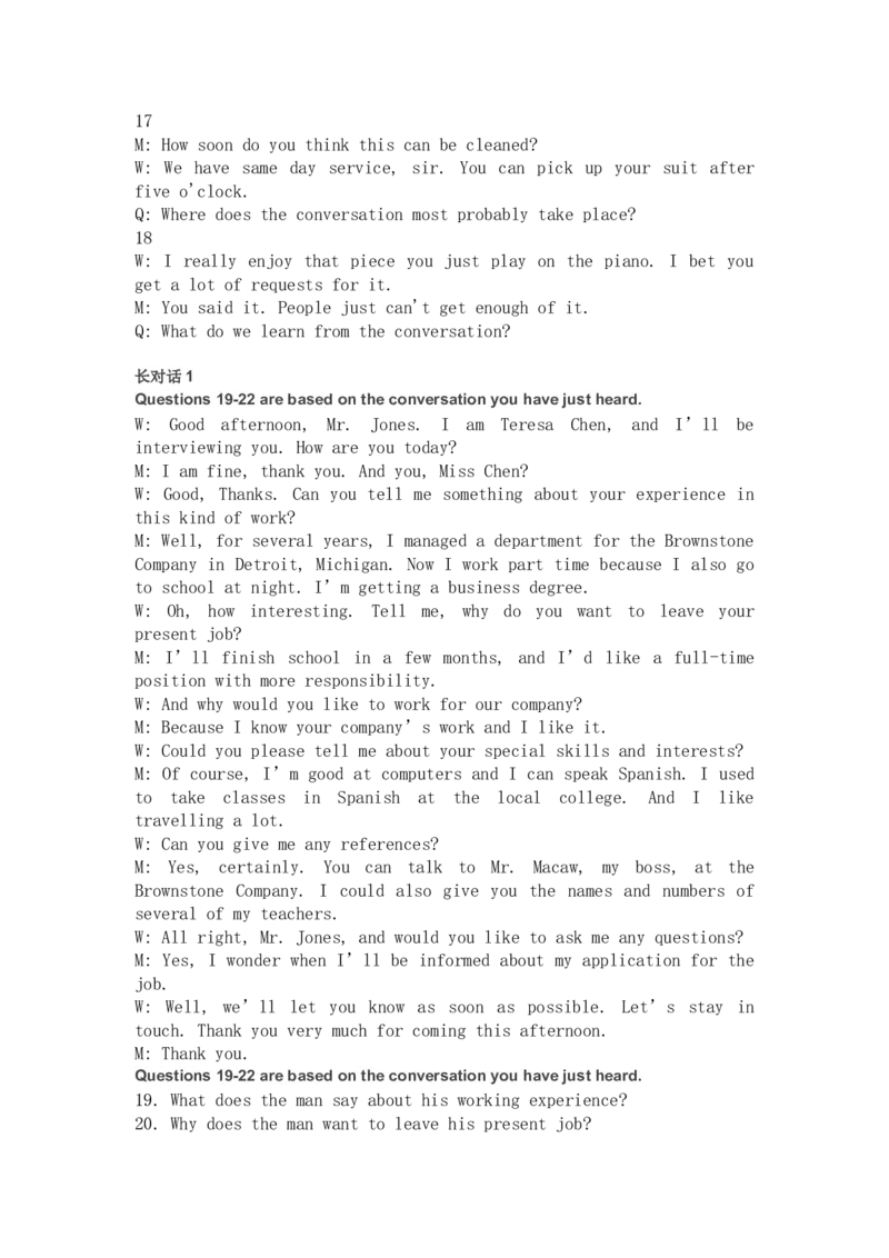 2013年6月英语四级第三套真题及答案_英语四六级保存避免失效_最新更新，视频都在这_2026、6月四级速转存易和谐_新大学英语2025.6月4.6级真题_※1.四级历年真题、解析及听力_2013年6月CET4