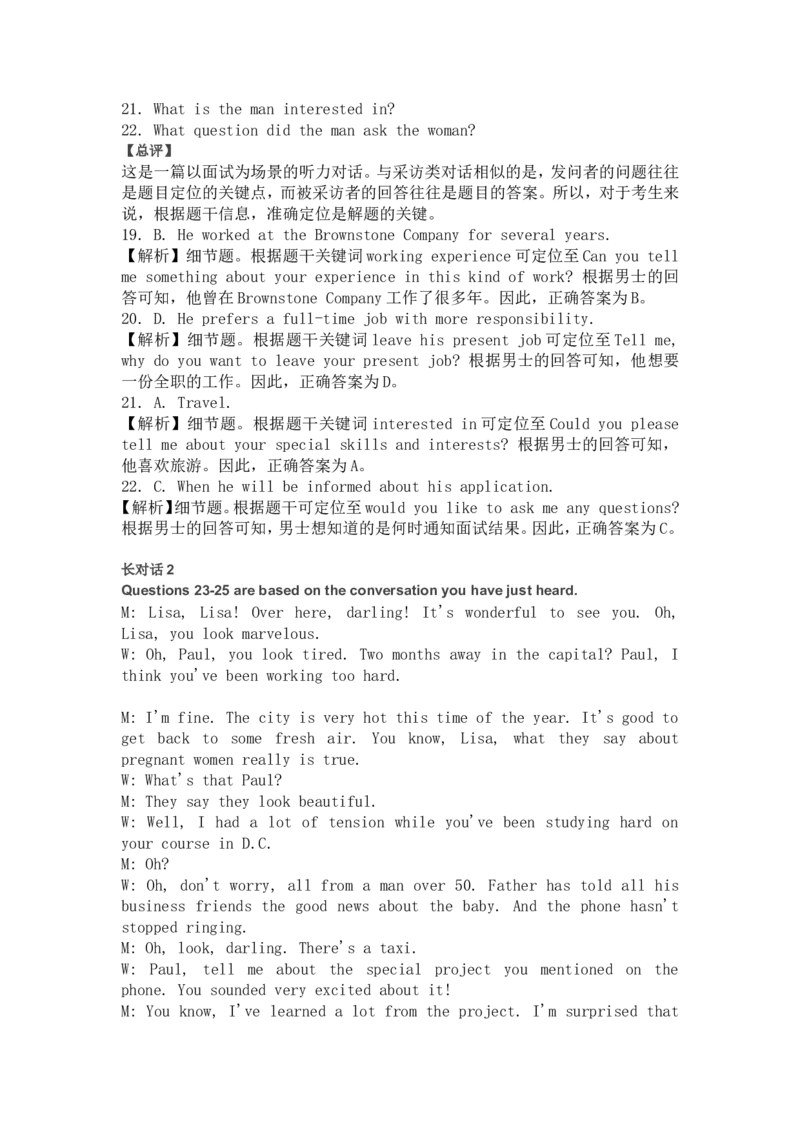 2013年6月英语四级第三套真题及答案_英语四六级保存避免失效_最新更新，视频都在这_2026、6月四级速转存易和谐_新大学英语2025.6月4.6级真题_※1.四级历年真题、解析及听力_2013年6月CET4