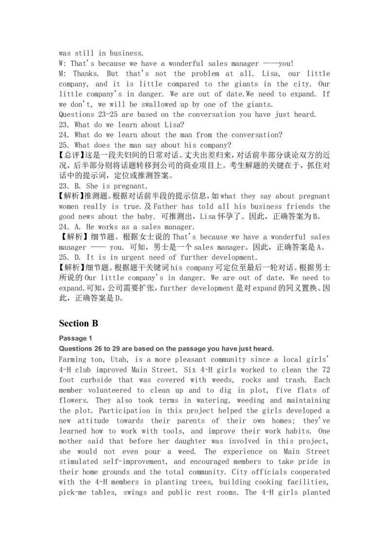 2013年6月英语四级第三套真题及答案_英语四六级保存避免失效_最新更新，视频都在这_2026、6月四级速转存易和谐_新大学英语2025.6月4.6级真题_※1.四级历年真题、解析及听力_2013年6月CET4