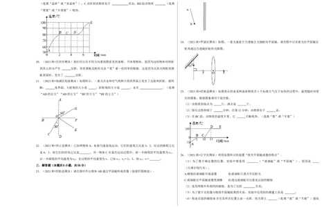 八年级上册物理期末考试测试卷（提升卷）（考试版）_8上-初中物理苏科版(4)_赠送：旧版资料（和新版好多一样，仍具有很大参考价值）_04试卷_期末试卷_期末考试测试卷（提升卷）