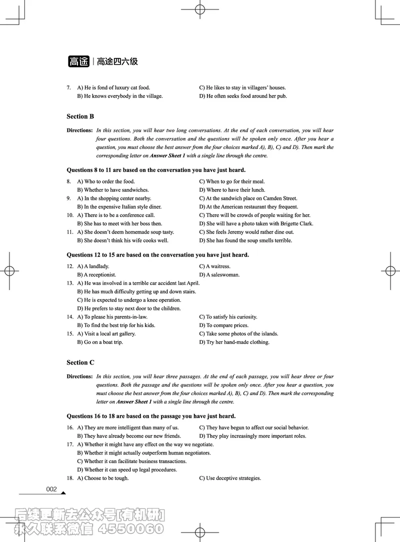 (3.2.1)-2023年12月四级考试真题（第一套）_英语四六级保存避免失效_最新更新，视频都在这_2026、6月四级速转存易和谐_1、2025年6月四级_02.2026四级英语高途唐静_{2}--资料_{2}-2023年12月